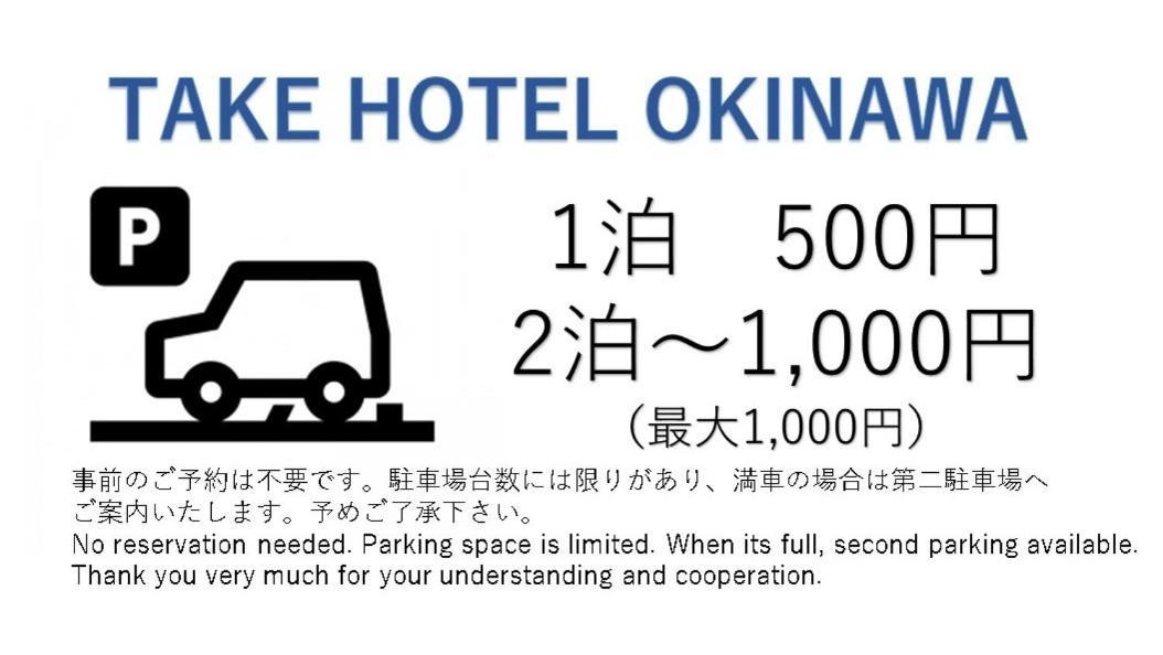 Take Hotel Okinawa Esterno foto